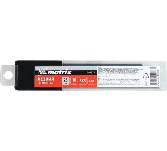 Лезвия 25 мм, сталь SK5, black, 10 шт MATRIX 793379