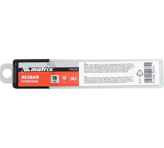 Лезвия 18 мм, сталь SK5, 10 шт MATRIX 793376