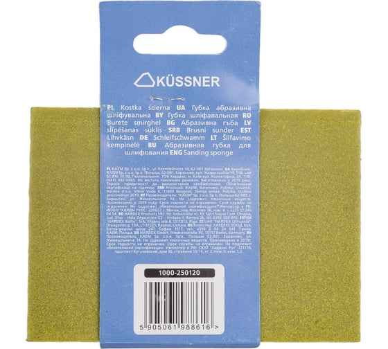Шлифовальный брусок KUSSNER Р120, трапеция Soft, 125x90x25 мм 1000-250120