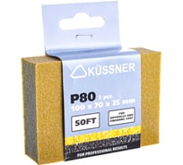 Шлифовальный брусок Р80 Soft, 100x70x25 мм KUSSNER 1000-230080