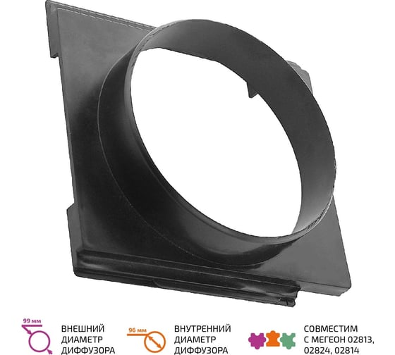 Переходник дымоуловителя 02817К МЕГЕОН к0000026359