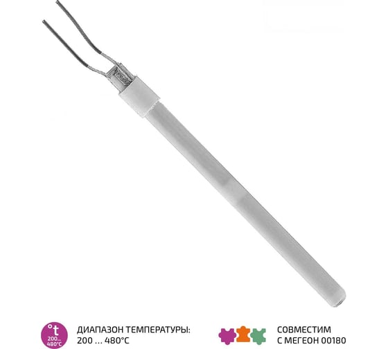 Элемент нагревательный 00180-1K для паяльника 00180 МЕГЕОН к0000026876