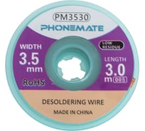 Оплетка 3530 3.5 мм, 3 м Phonemate М7762599