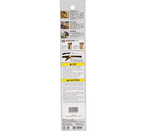 Сменное лезвие Gomboy 240 мм Silky SIL122-24