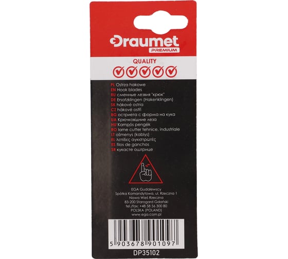Лезвия сменные крючковидные 5 шт, сталь SK2 DRAUMET PREMIUM DP351-02
