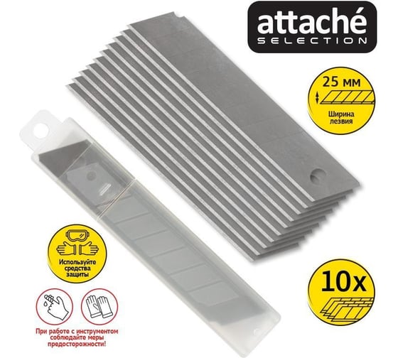 Запасные лезвия Attache Selection для ножа Supreme, 25 мм, 10 шт 389385 401630