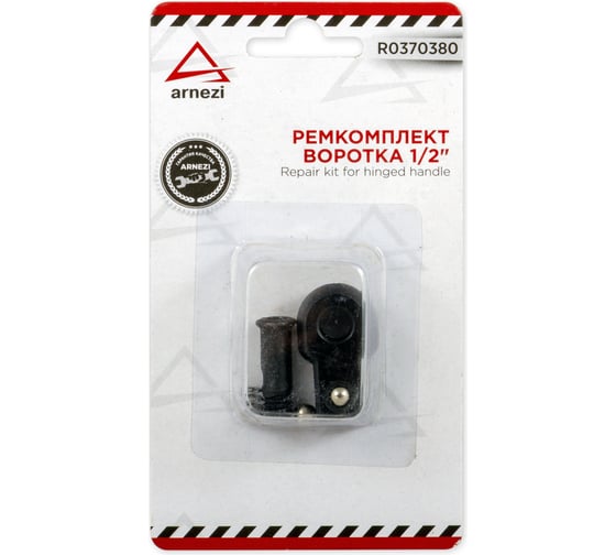 Ремкомплект воротка (600 мм; 1/2") ARNEZI R0370380