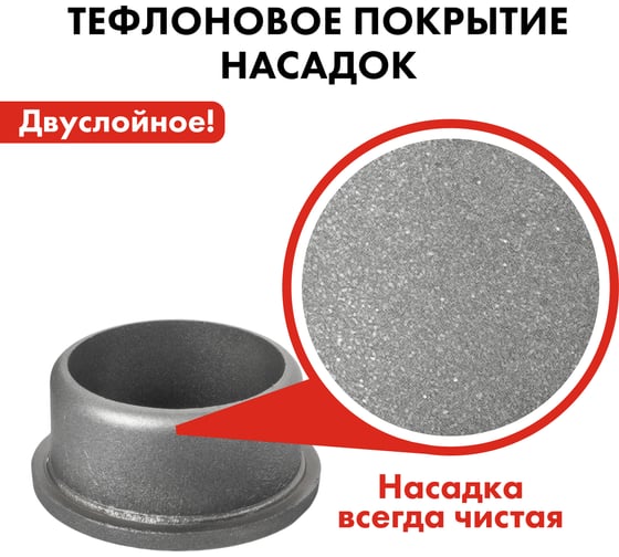 Насадка парная 63 мм для сварки пластиковых труб QUATTRO ELEMENTI 793-411