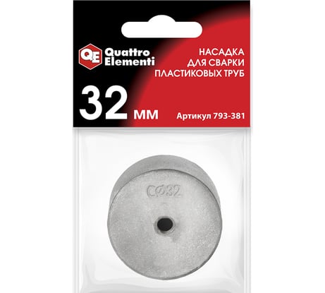 Насадка парная 32 мм для сварки пластиковых труб QUATTRO ELEMENTI 793-381