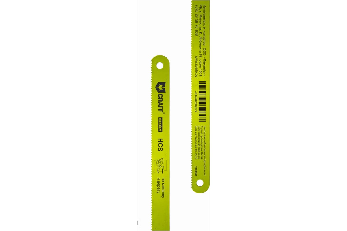 Полотно ножовочное по металлу и дереву Standart (20 шт; 300х12.7х0.62 ...