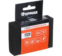 Губка шлифовальная 100x70x25 мм, Р320 ЕРМАК 611-004
