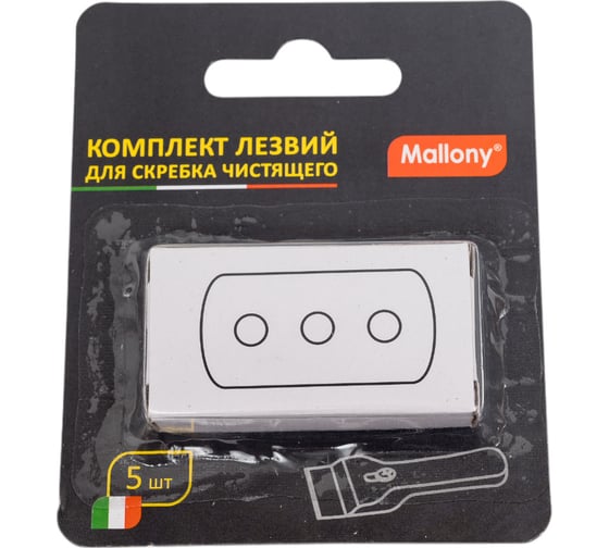 Комплект лезвий для скребка чистящего (для арт. 108119, 108121), 5 шт Mallony 108425