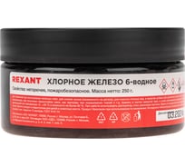 Хлорное железо 6-ти водное, 250 г, банка REXANT 09-3881