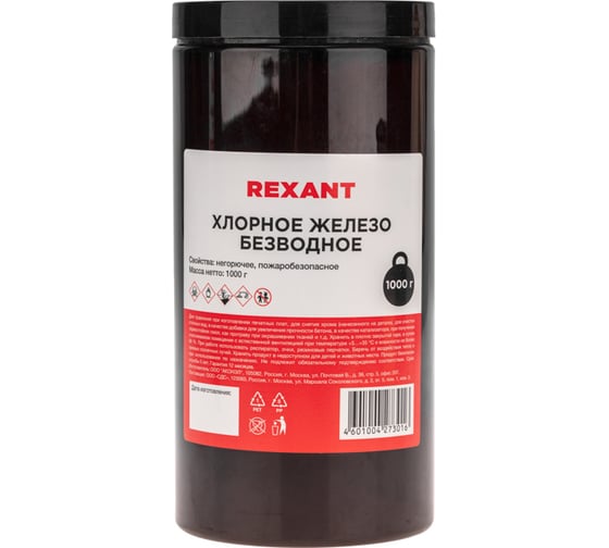 Хлорное железо безводное, 1000 г, банка REXANT 09-3782