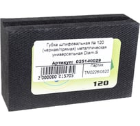 Алмазный притир TECH-NICK 90х55мм, №120, металл Diam S 025140029