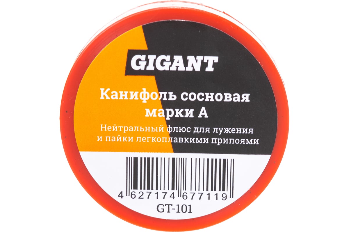 Канифоль сосновая марки А, 20 г Gigant GT-101