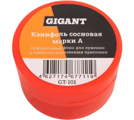 Канифоль сосновая марки А, 20 г Gigant GT-101