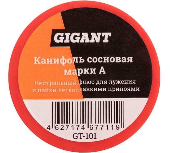 Канифоль сосновая марки А, 20 г Gigant GT-101