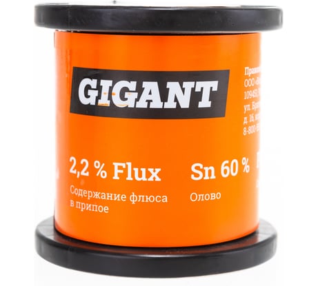 Припой Sn60 Pb40, трубка 3 мм, 500 г Gigant GT-092