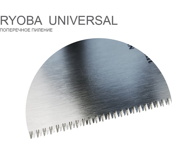 Полотно для двусторонней пилы Ryoba Universal, Rip/Cross/Slant, 210 мм Shogun М00016315