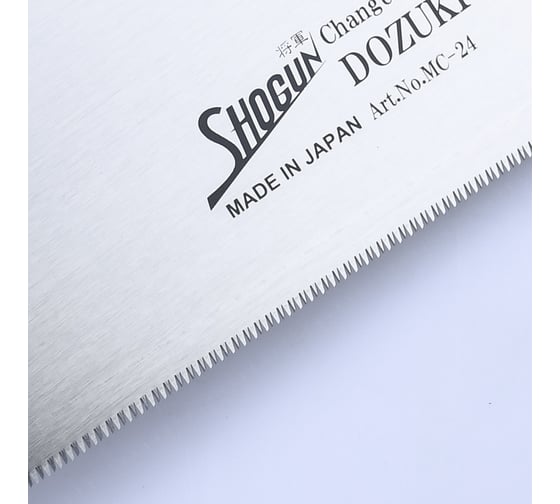 Полотно для обушковой пилы Dozuki Saw, 240 мм, 20 tpi Shogun М00009204