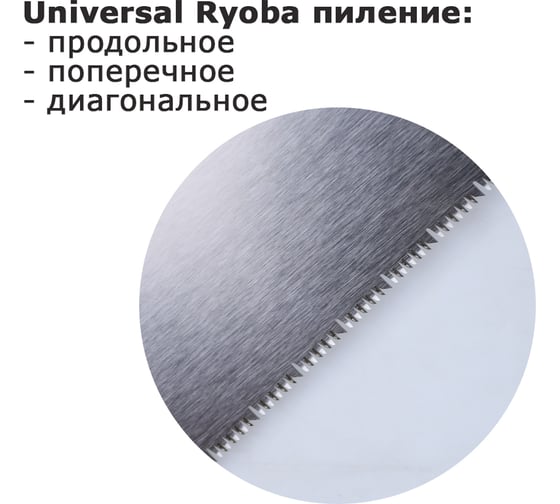 Полотно для двусторонней пилы Ryoba Universal, Rip/Cross/Slant, 240 мм Shogun М00011929