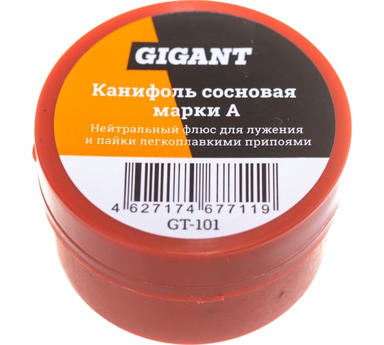 Набор для пайки № 2 Припой ПОС 61 с канифолью 16 г, канифоль сосновая ...