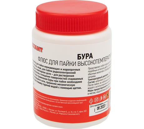 Флюс для пайки REXANT БУРА 100 г 09-3657
