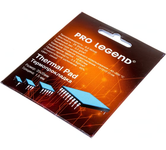 Термопрокладка (35x35x1.5 мм; 6 wmk; 25 shore OO) Pro Legend PL4202