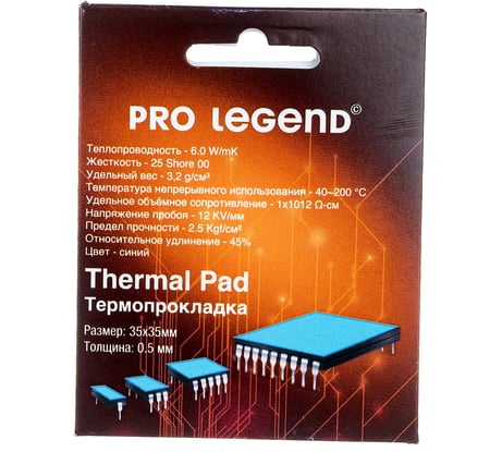 Термопрокладка (35x35x0.5 мм; 6 wmk; 25 shore OO) Pro Legend PL4200