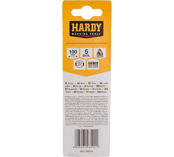 Лезвия 5 шт, 10 см HARDY 0551-500510