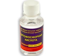 Кислота ортофосфорная 100 мл ПЭТ Connector KIOR-100ПЭТ