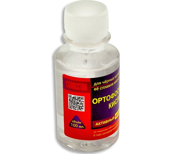 Кислота ортофосфорная 100 мл ПЭТ Connector KIOR-100ПЭТ