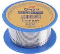 Припой ПОС 63 (1 мм; 50 г; катушка) ТУНДРА 2296224