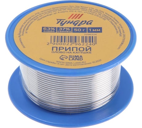 Припой ПОС 63 (1 мм; 50 г; катушка) ТУНДРА 2296224
