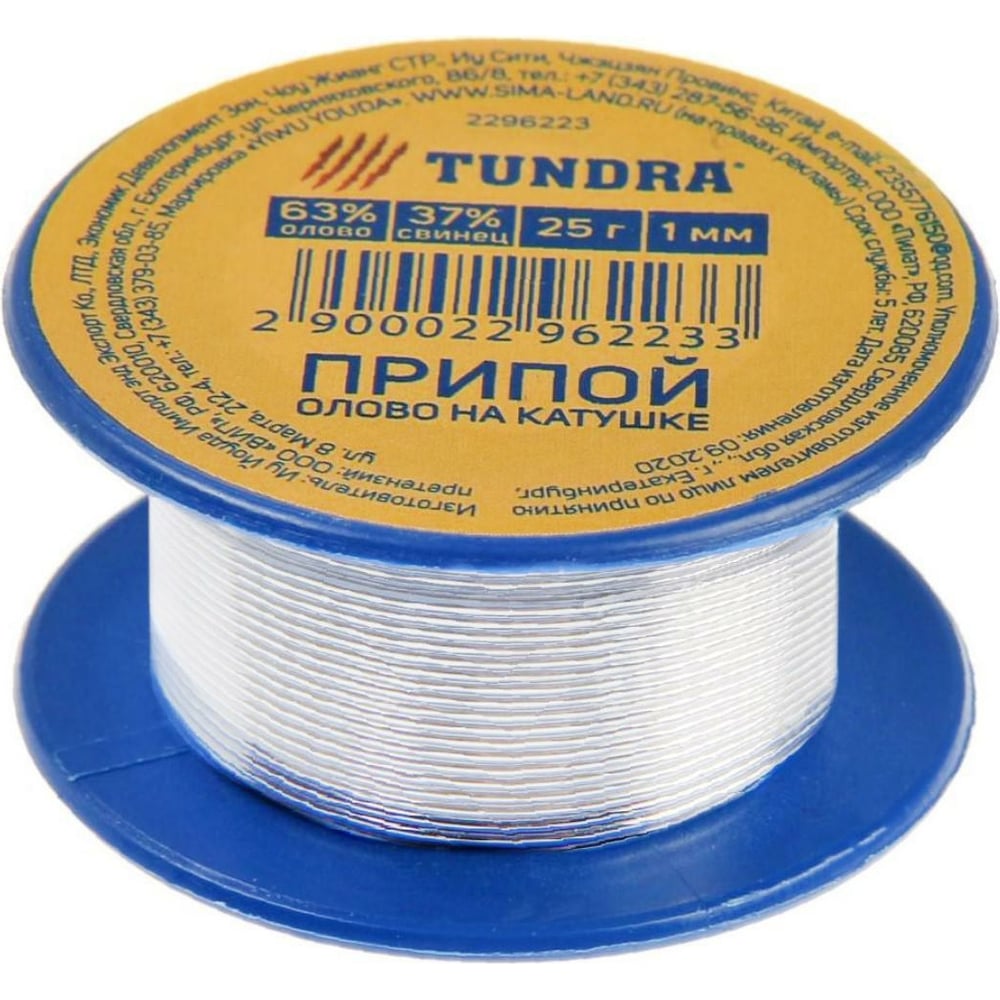 Припой ПОС 63 (1 мм; 25 г; катушка) TUNDRA 2296223 - выгодная цена ...