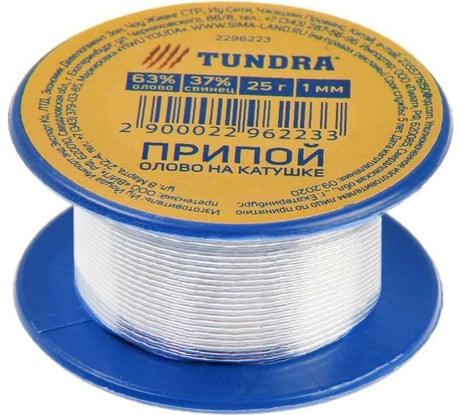 Припой ПОС 63 (1 мм; 25 г; катушка) TUNDRA 2296223