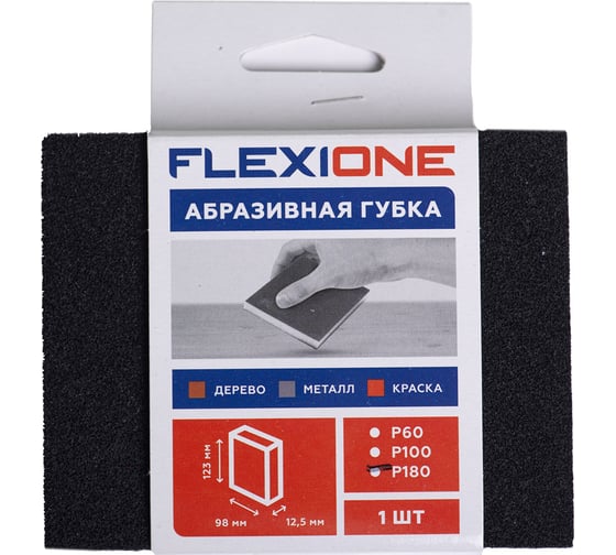 Губка абразивная двухсторонняя (123x98x12.5 мм; Р180) Flexione 90000064