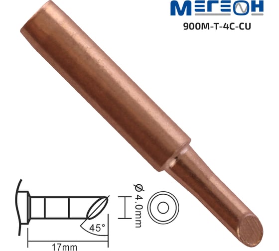 Жало медное 900M-T-4C-CU МЕГЕОН к0000033990