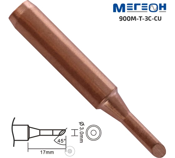 Жало медное 900M-T-3C-CU МЕГЕОН к0000033989