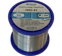 Припой ПОС 61 (0.8 мм; 500 г; катушка тип 63) ИЗАГРИ УТ-00000809