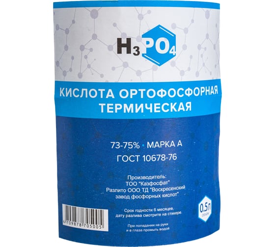 Кислота ортофосфорная (0.5 л; 72-75%; класс А) Connector KIPA-75-500