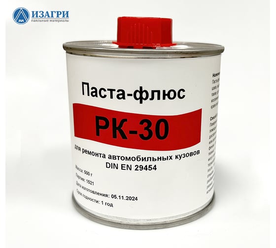 Флюс-паста для кузовного ремонта 500г ИЗАГРИ РК-30-500