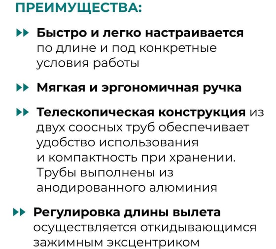 Удлинитель телескопический Lossew STICK A (XL) (173-324 смм) Q4STICKAXL
