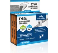 Губка абразивная шлифовальная vertextools 120х98х13мм, Р240, 3шт 120-98-240