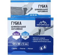 Губка абразивная шлифовальная vertextools 120х98х13мм, Р80, 3шт 120-98-80