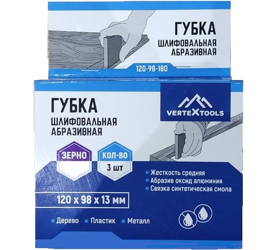 Губка абразивная шлифовальная vertextools 120х98х13мм, Р40, 3шт 120-98-40