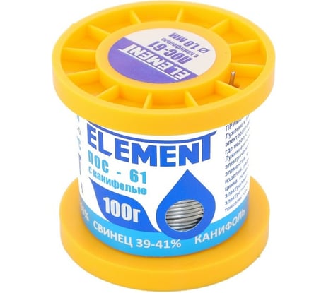 Припой ПОС 61 (1,0 мм; 100 гр. с канифолью) ELEMENT 17463