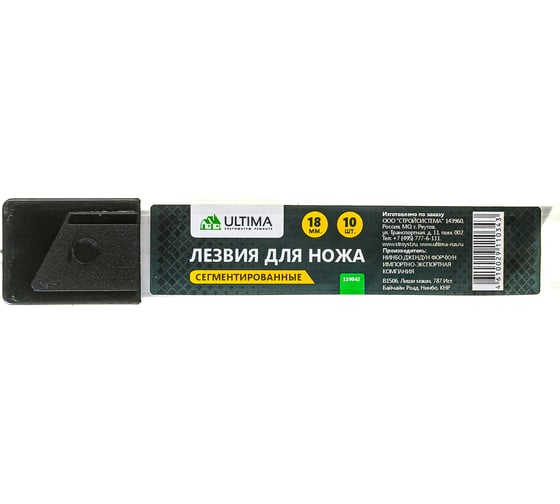 Лезвия Ultima 18 мм, 10 шт 119042