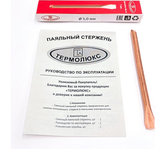 Медный стержень Термолюкс 5,0 мм 21363011